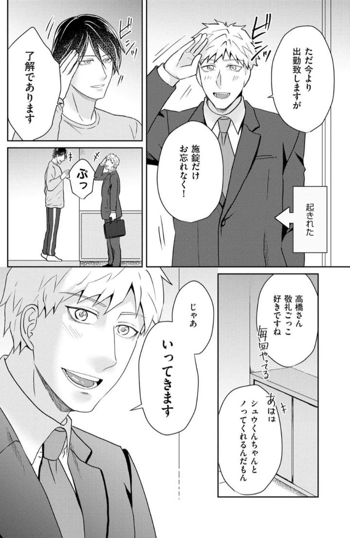 Torotoro Police Officer [Extreme] by Akaimotaruto (StudioPONCHI) [JP] page 159