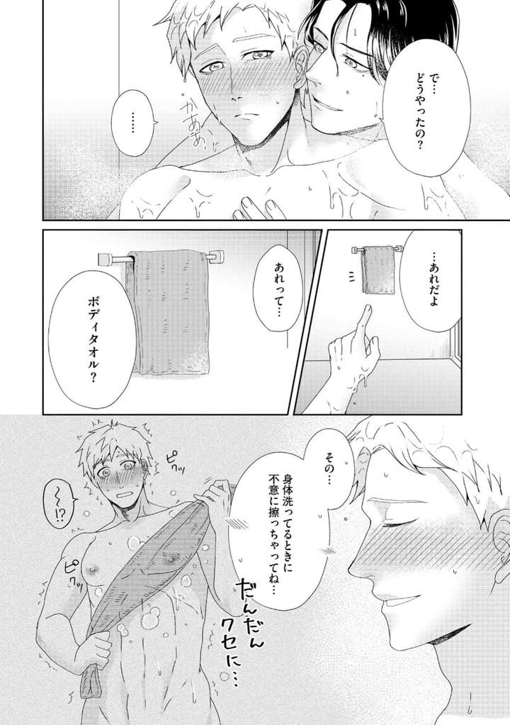 Torotoro Police Officer [Extreme] by Akaimotaruto (StudioPONCHI) [JP] page 162