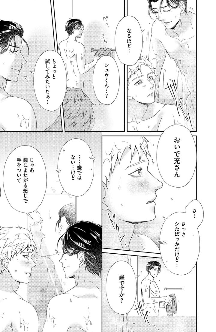 Torotoro Police Officer [Extreme] by Akaimotaruto (StudioPONCHI) [JP] page 163