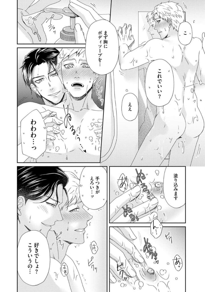 Torotoro Police Officer [Extreme] by Akaimotaruto (StudioPONCHI) [JP] page 164