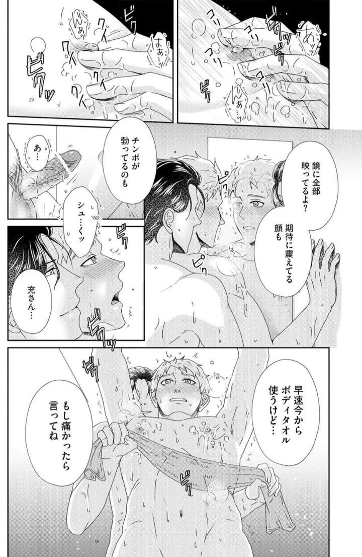 Torotoro Police Officer [Extreme] by Akaimotaruto (StudioPONCHI) [JP] page 165