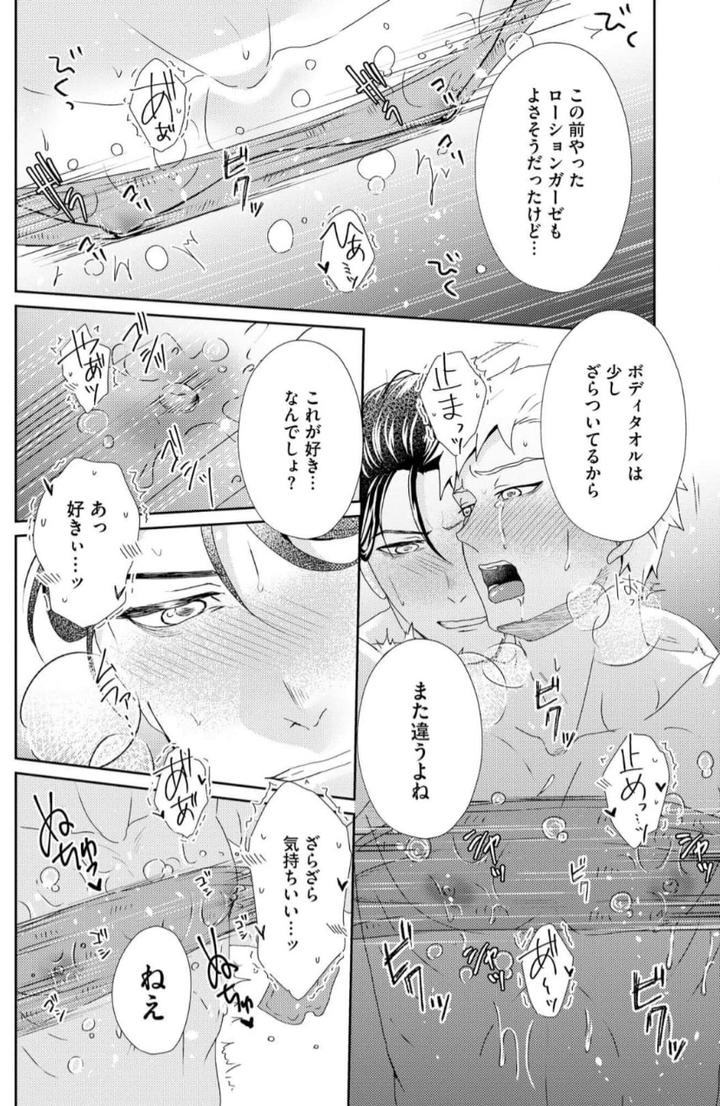 Torotoro Police Officer [Extreme] by Akaimotaruto (StudioPONCHI) [JP] page 167