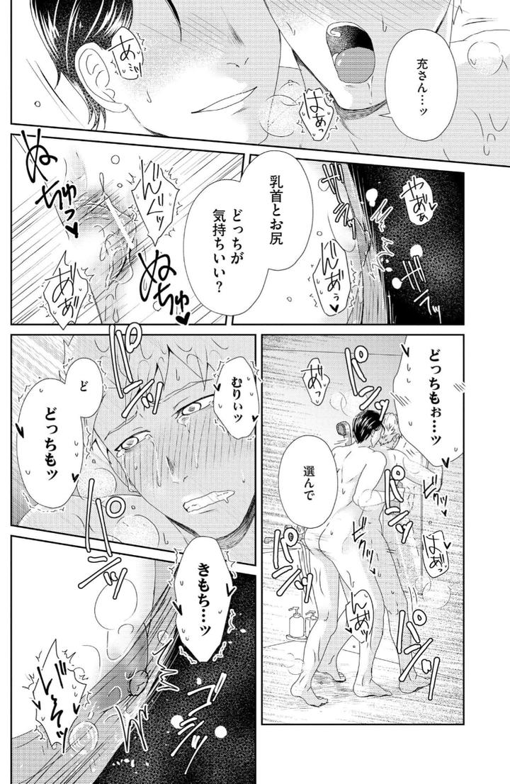 Torotoro Police Officer [Extreme] by Akaimotaruto (StudioPONCHI) [JP] page 169