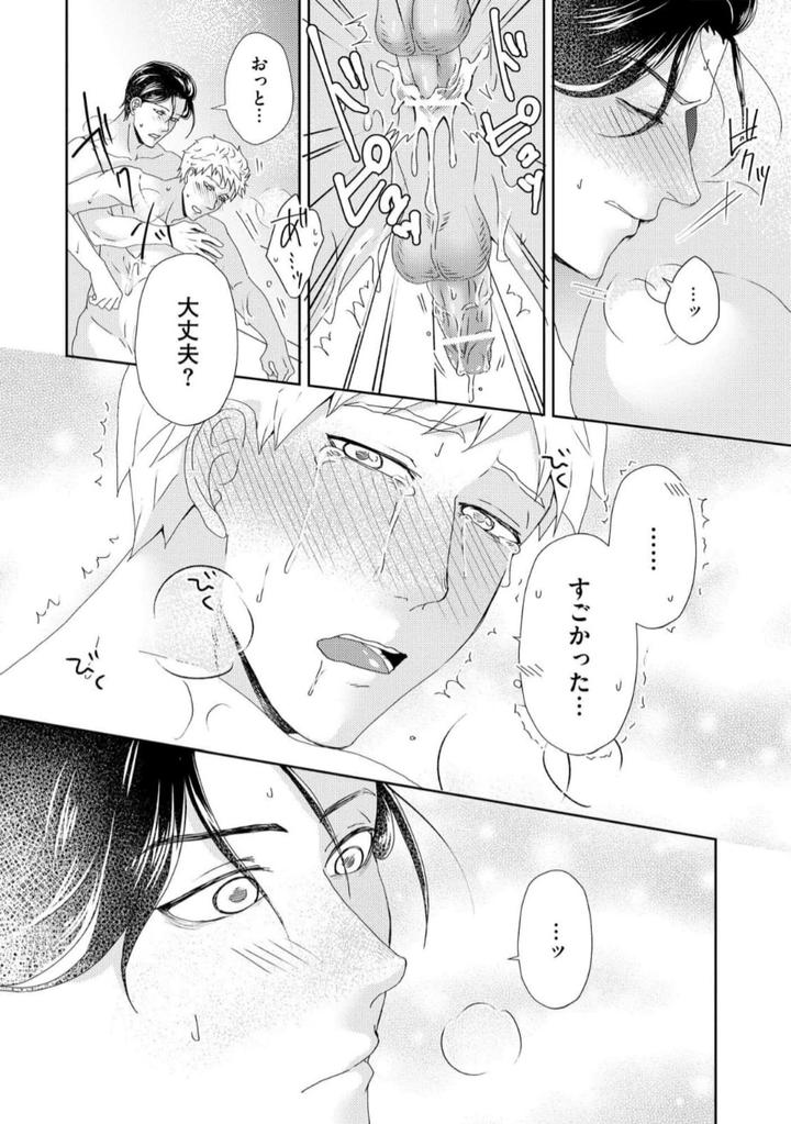 Torotoro Police Officer [Extreme] by Akaimotaruto (StudioPONCHI) [JP] page 174