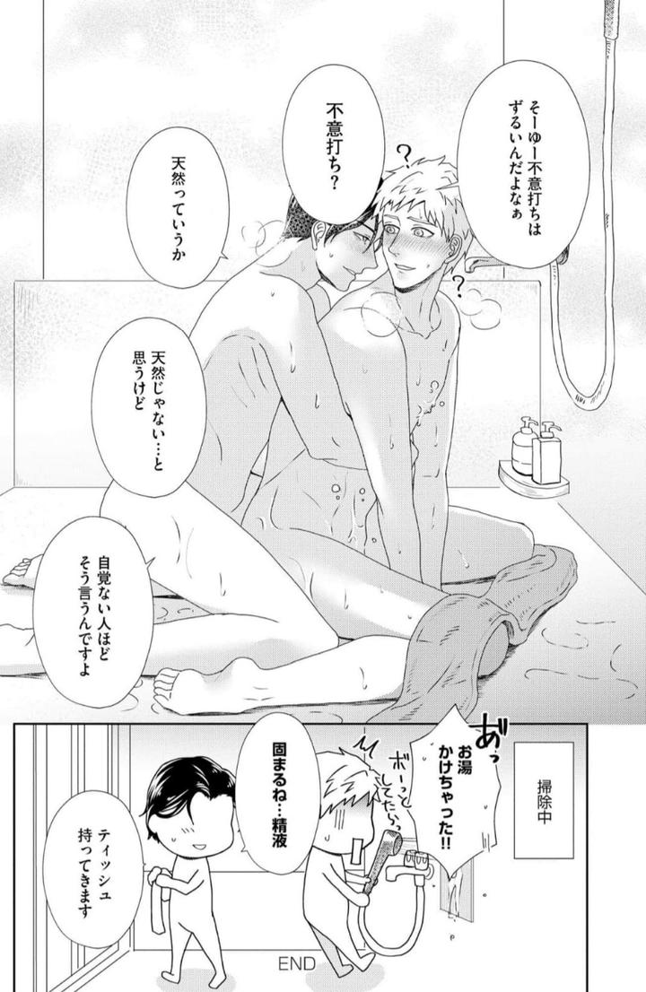 Torotoro Police Officer [Extreme] by Akaimotaruto (StudioPONCHI) [JP] page 175