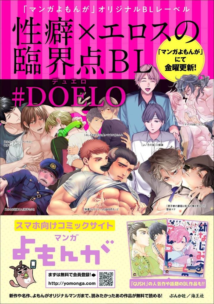 Torotoro Police Officer [Extreme] by Akaimotaruto (StudioPONCHI) [JP] page 178