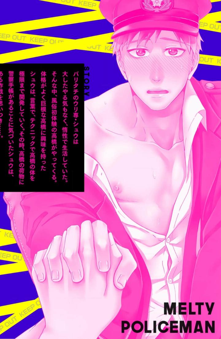 Torotoro Police Officer [Extreme] by Akaimotaruto (StudioPONCHI) [JP] page 179