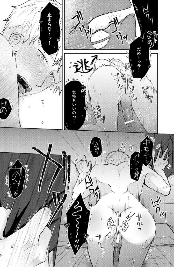 Torotoro Police Officer [Extreme] by Akaimotaruto (StudioPONCHI) [JP] page 21