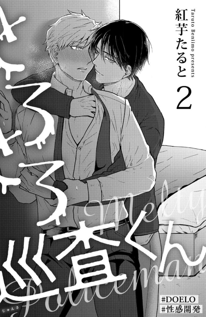 Torotoro Police Officer [Extreme] by Akaimotaruto (StudioPONCHI) [JP] page 29