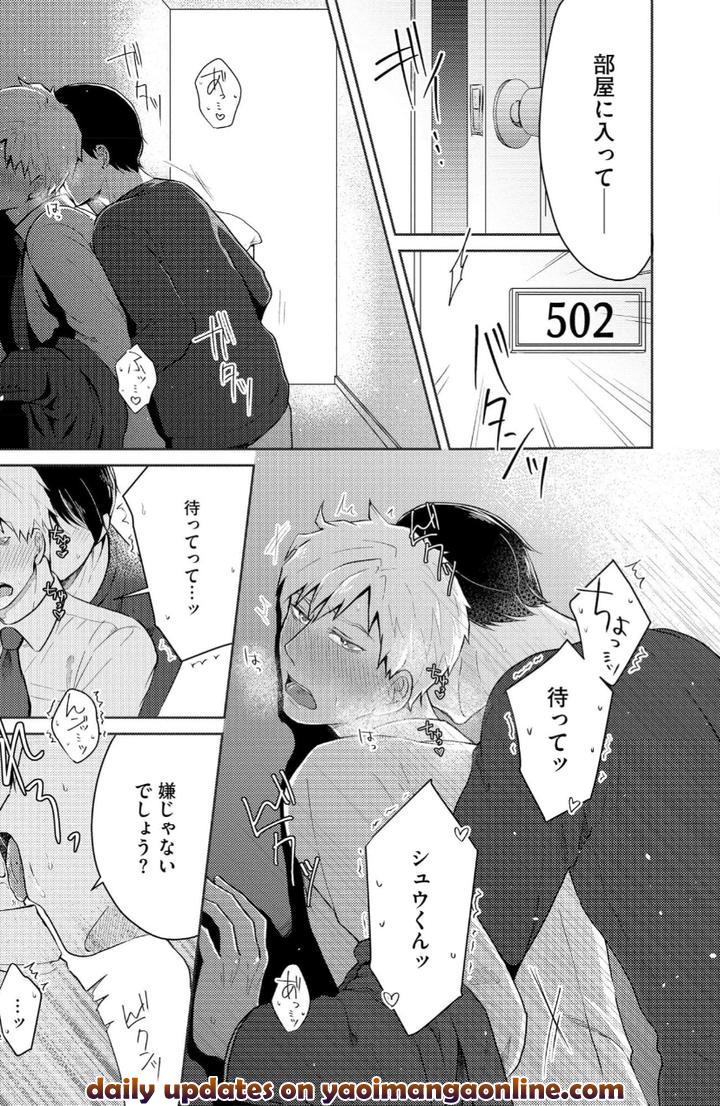 Torotoro Police Officer [Extreme] by Akaimotaruto (StudioPONCHI) [JP] page 39