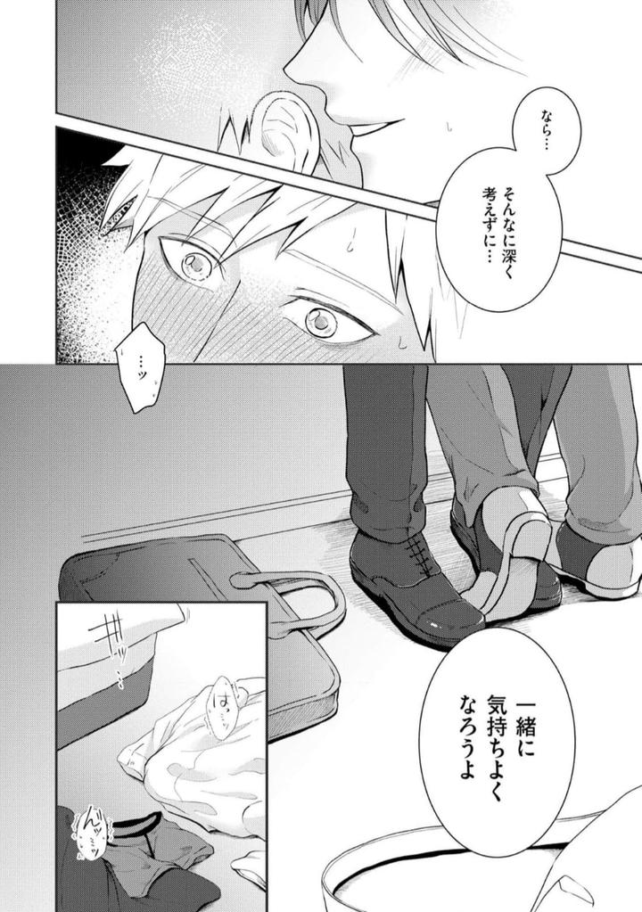 Torotoro Police Officer [Extreme] by Akaimotaruto (StudioPONCHI) [JP] page 42