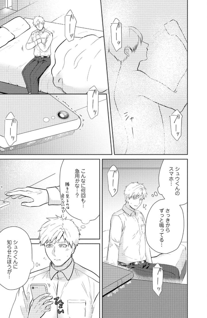 Torotoro Police Officer [Extreme] by Akaimotaruto (StudioPONCHI) [JP] page 49