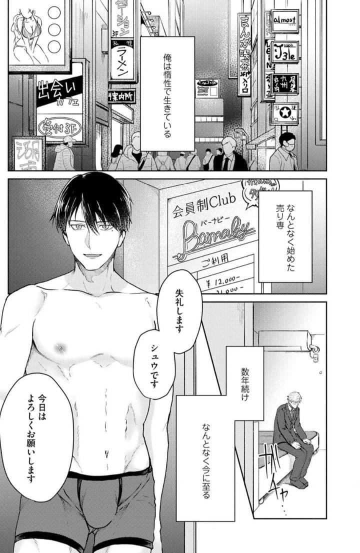 Torotoro Police Officer [Extreme] by Akaimotaruto (StudioPONCHI) [JP] page 5