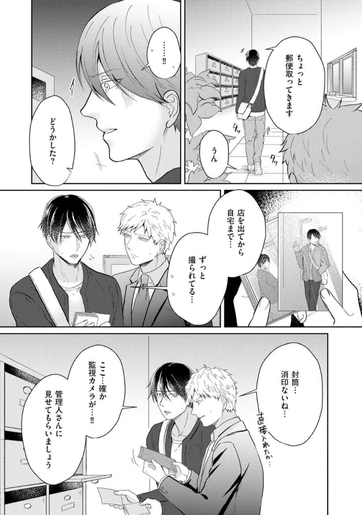 Torotoro Police Officer [Extreme] by Akaimotaruto (StudioPONCHI) [JP] page 58