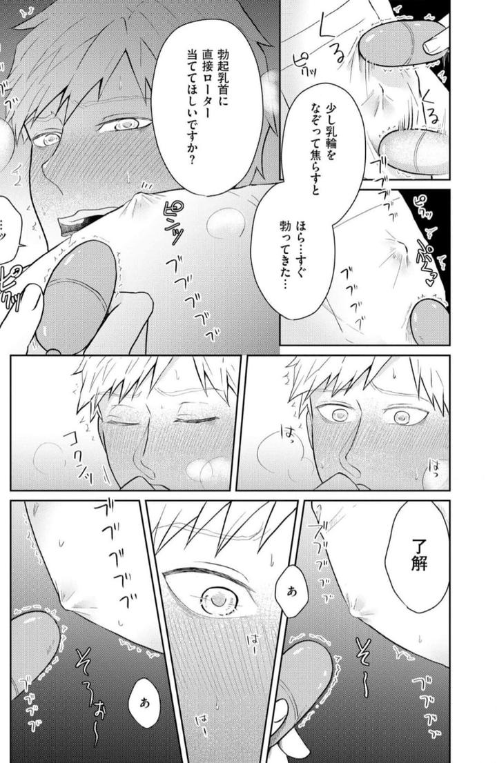 Torotoro Police Officer [Extreme] by Akaimotaruto (StudioPONCHI) [JP] page 65