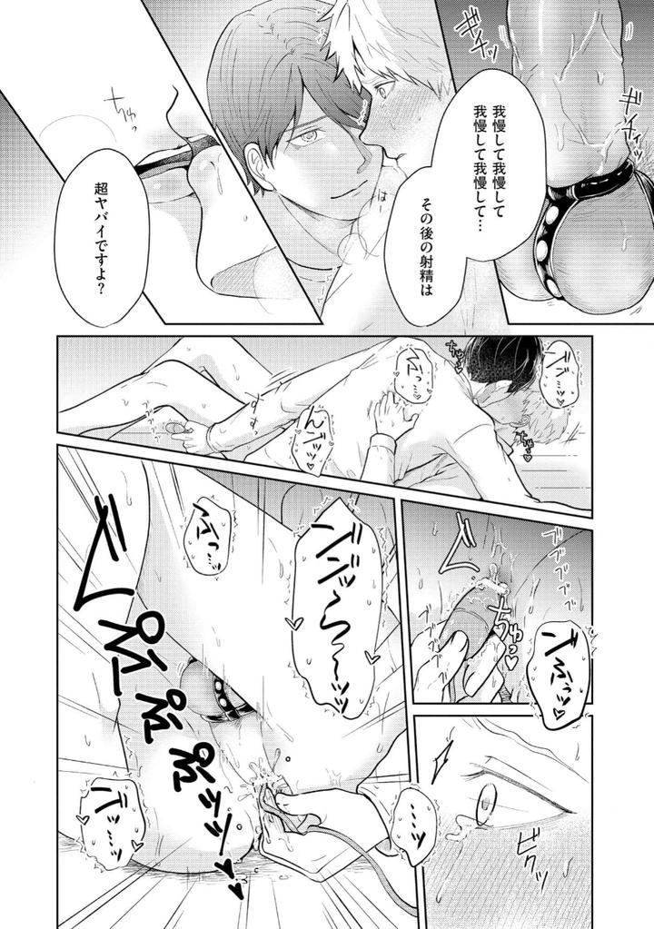 Torotoro Police Officer [Extreme] by Akaimotaruto (StudioPONCHI) [JP] page 68