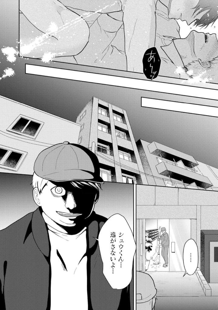 Torotoro Police Officer [Extreme] by Akaimotaruto (StudioPONCHI) [JP] page 76