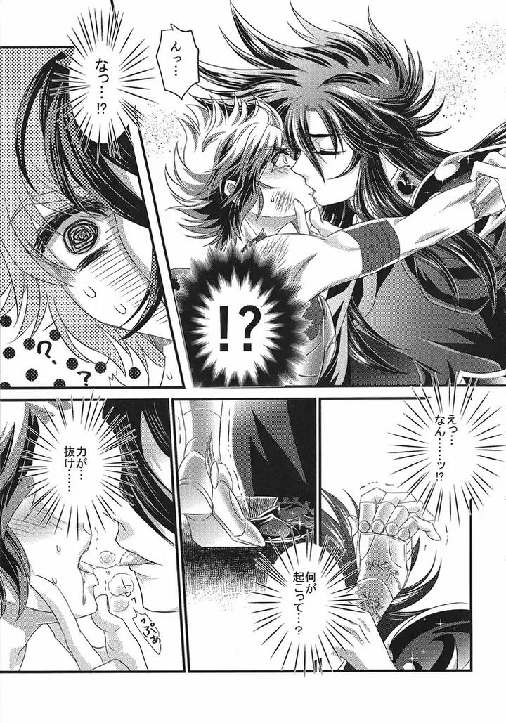 Saint Seiya Dj – The Cage of the Underworld by Chrosite+ [JP] page 8